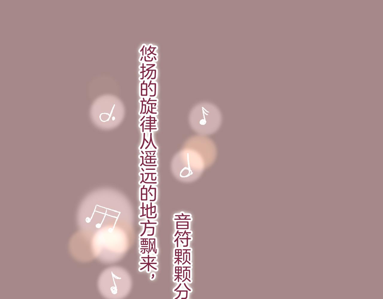 14 所谓一见倾心(1/3)-第13话