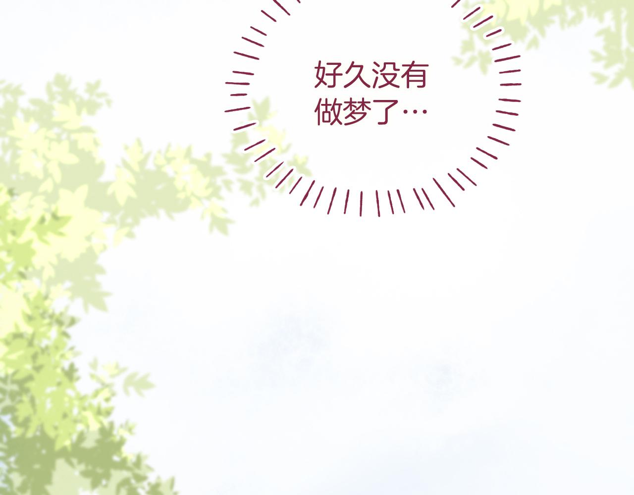 14 所谓一见倾心(1/3)-第13话