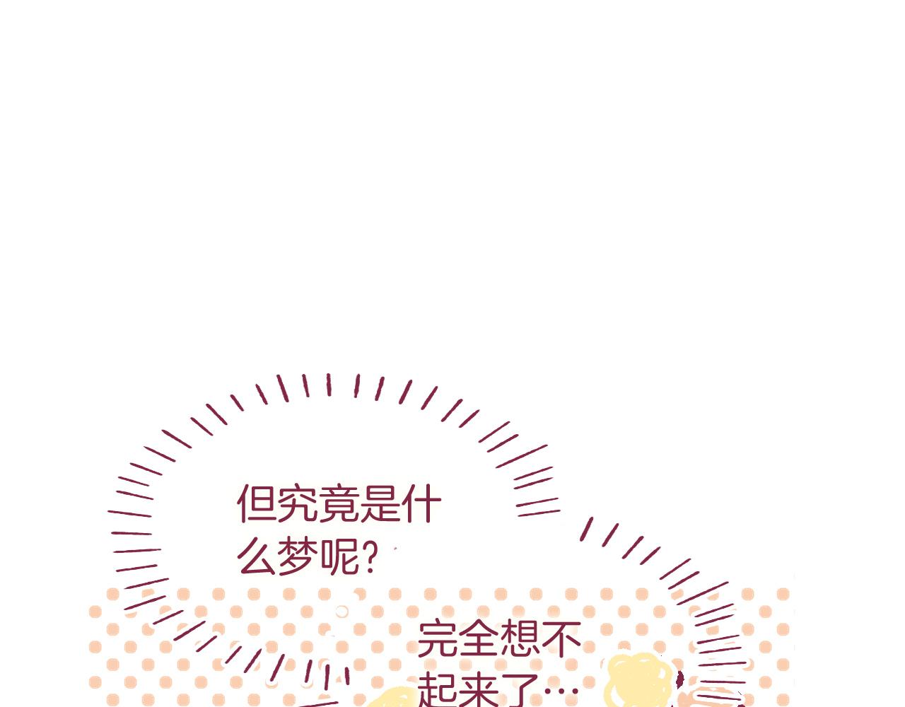 14 所谓一见倾心(1/3)-第13话