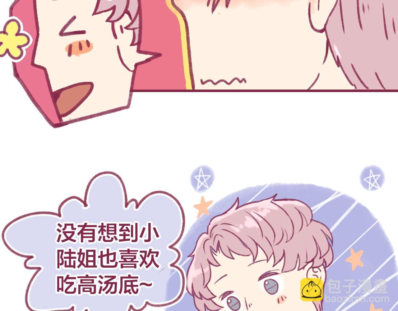 16 原来我们如此相似(1/3)-第15话