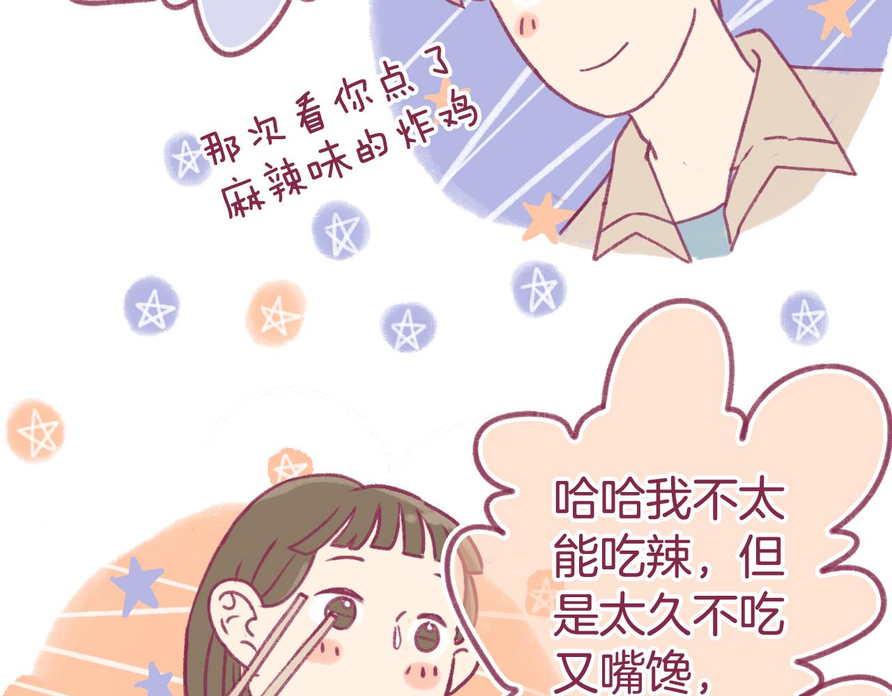 16 原来我们如此相似(1/3)-第15话