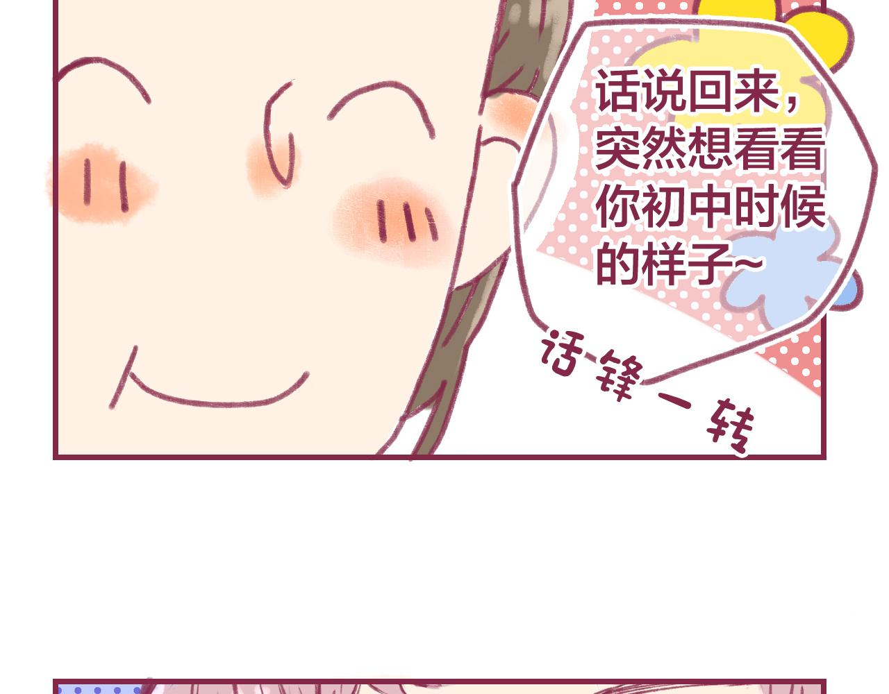 16 原来我们如此相似(1/3)-第15话