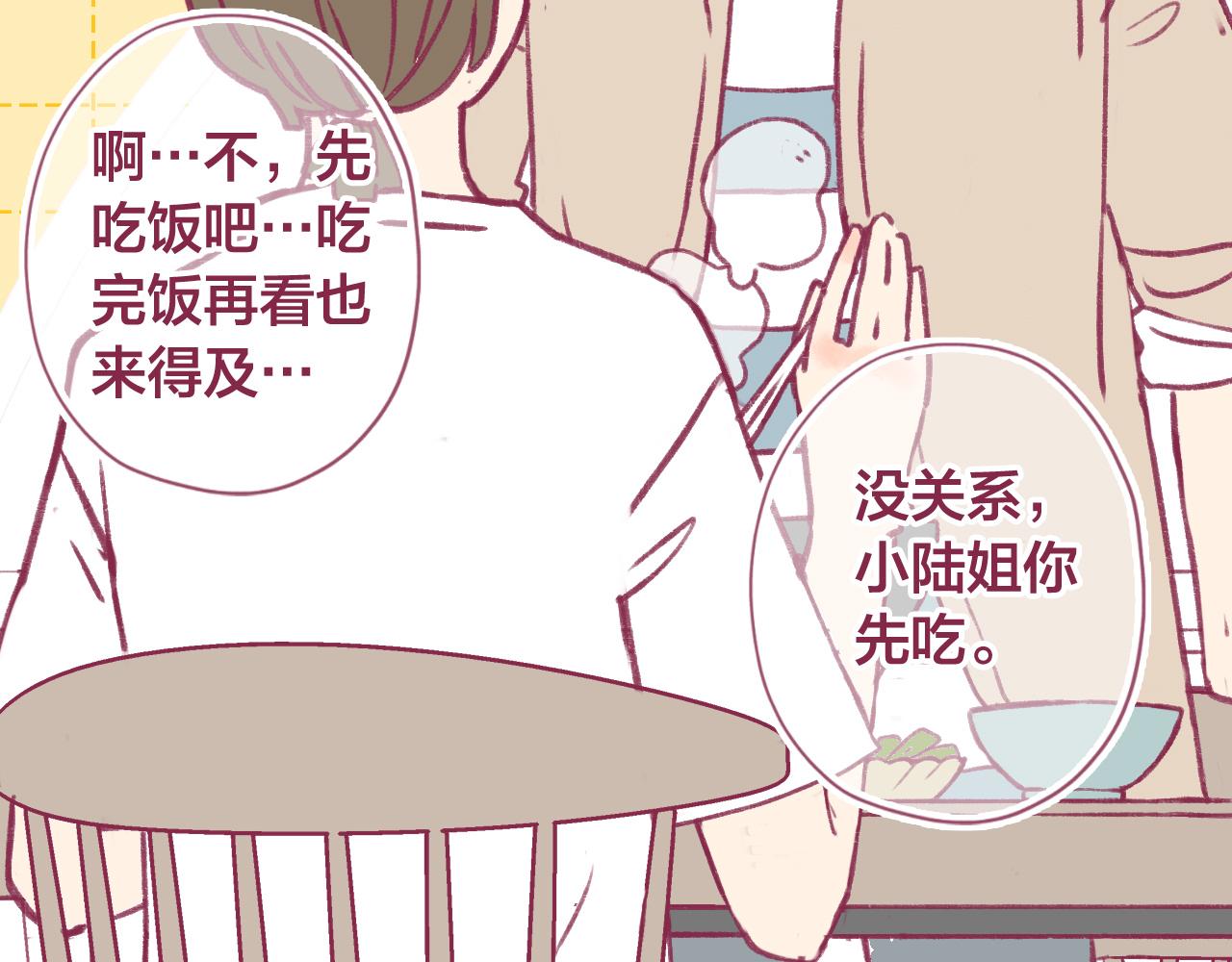 16 原来我们如此相似(1/3)-第15话