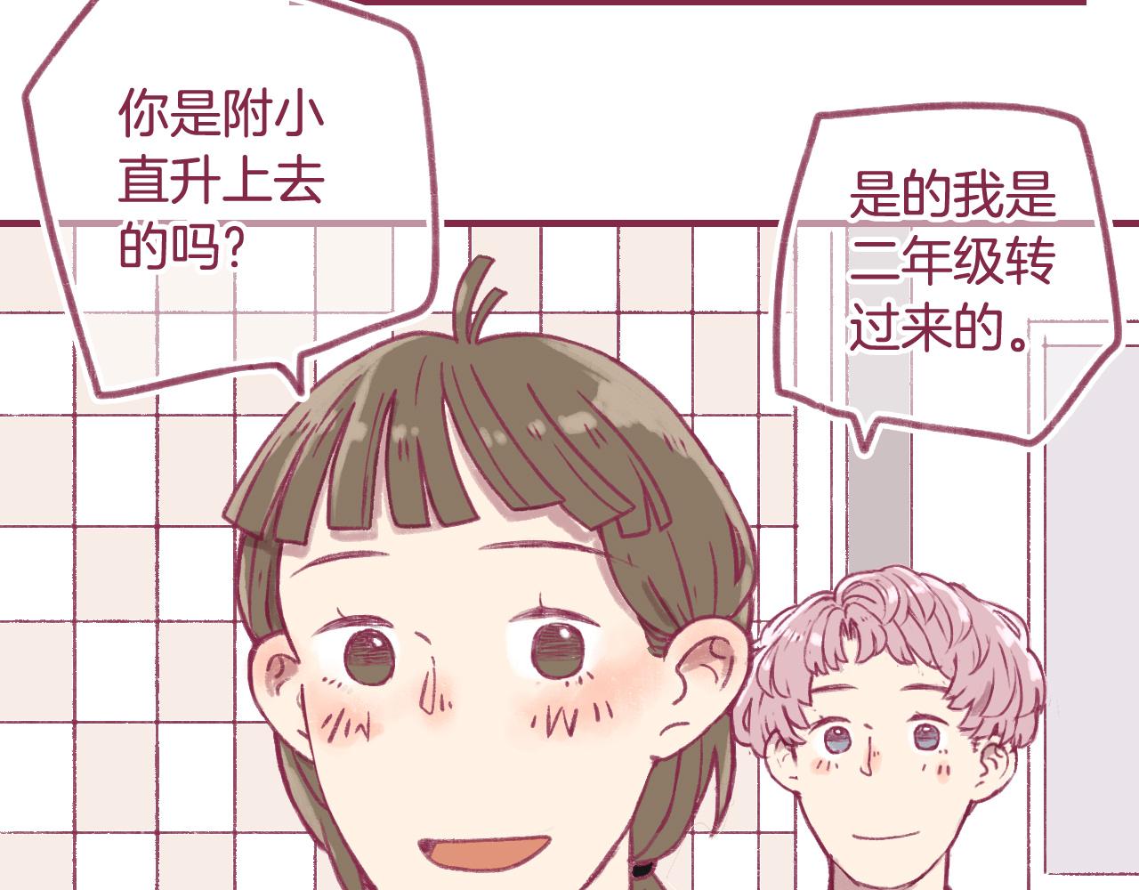 16 原来我们如此相似(1/3)-第15话