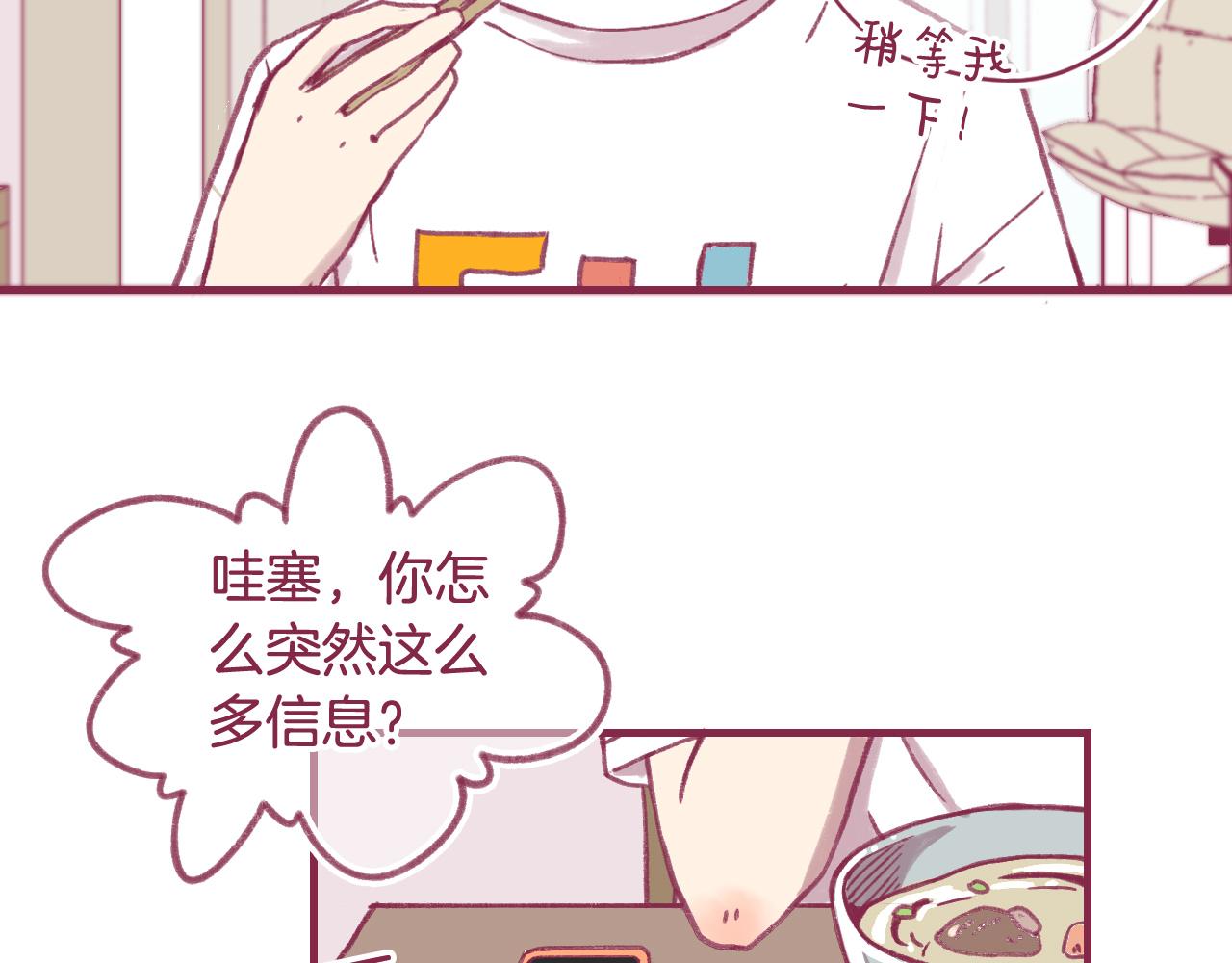 16 原来我们如此相似(1/3)-第15话