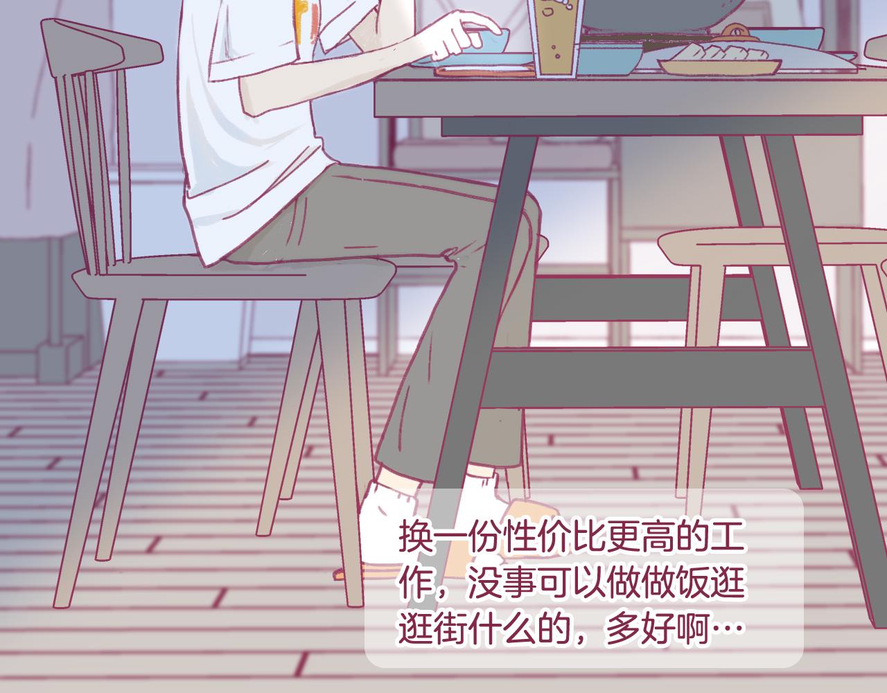 16 原来我们如此相似(1/3)-第15话