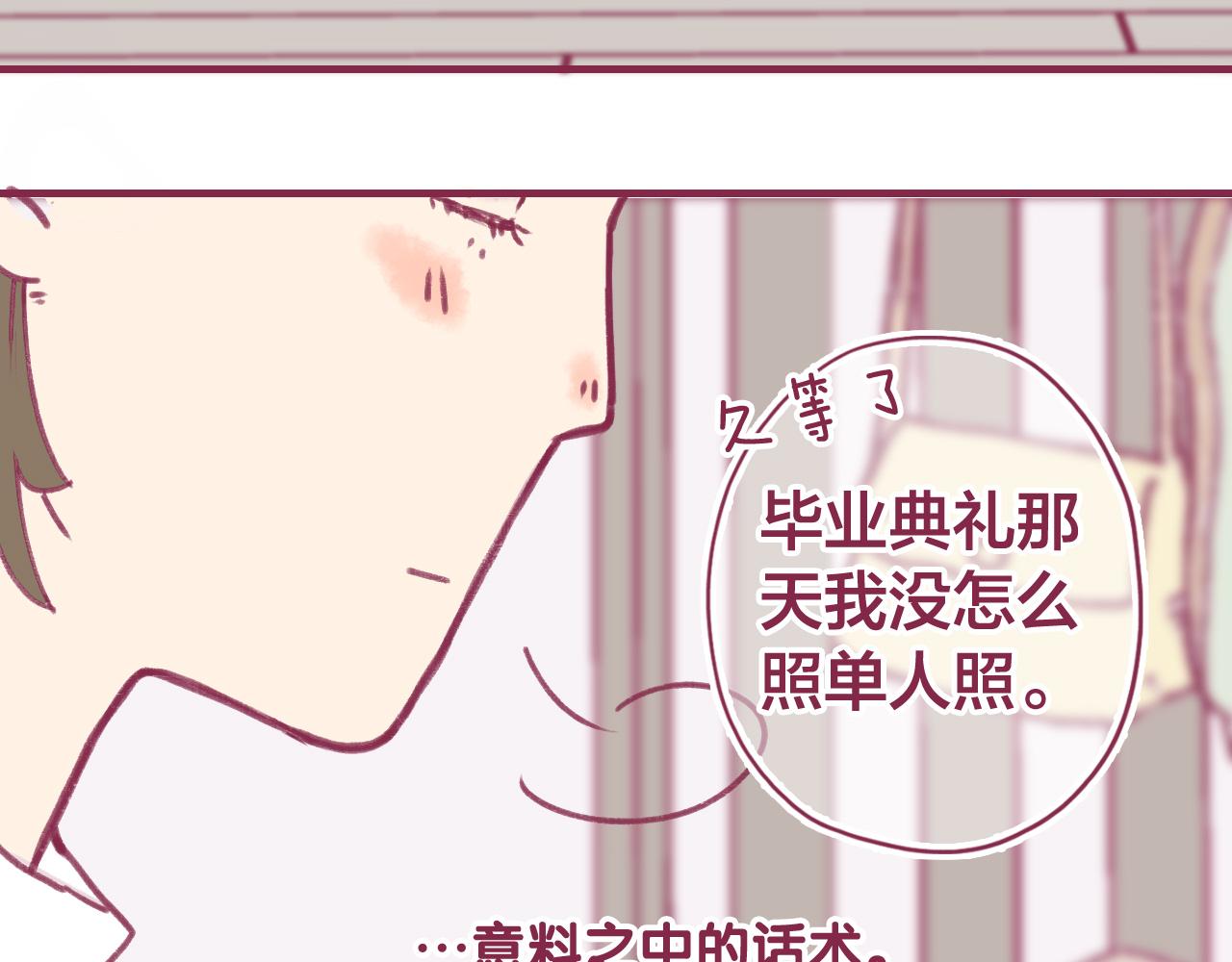 16 原来我们如此相似(1/3)-第15话