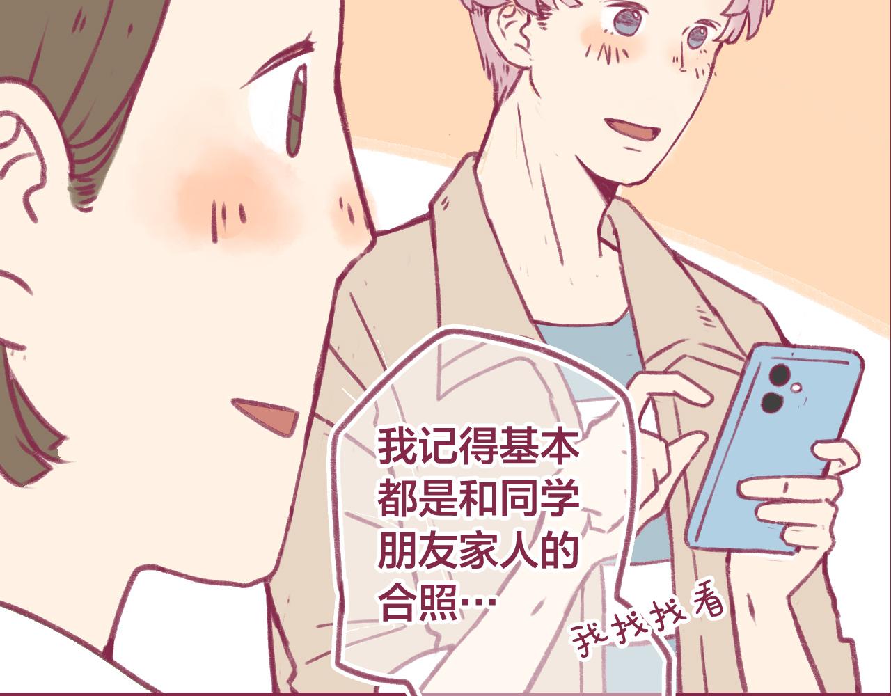 16 原来我们如此相似(1/3)-第15话