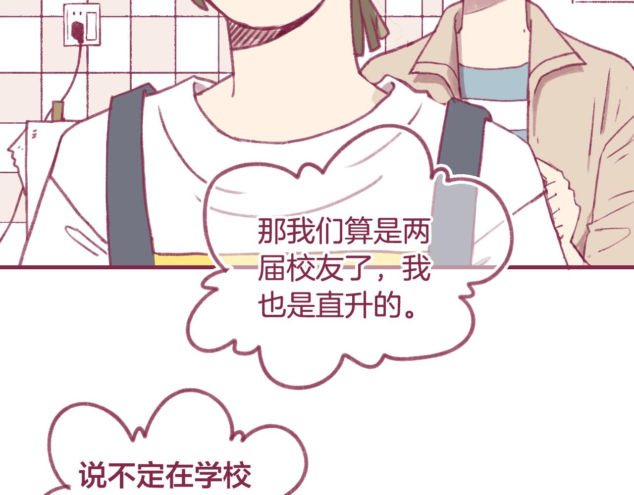 16 原来我们如此相似(1/3)-第15话