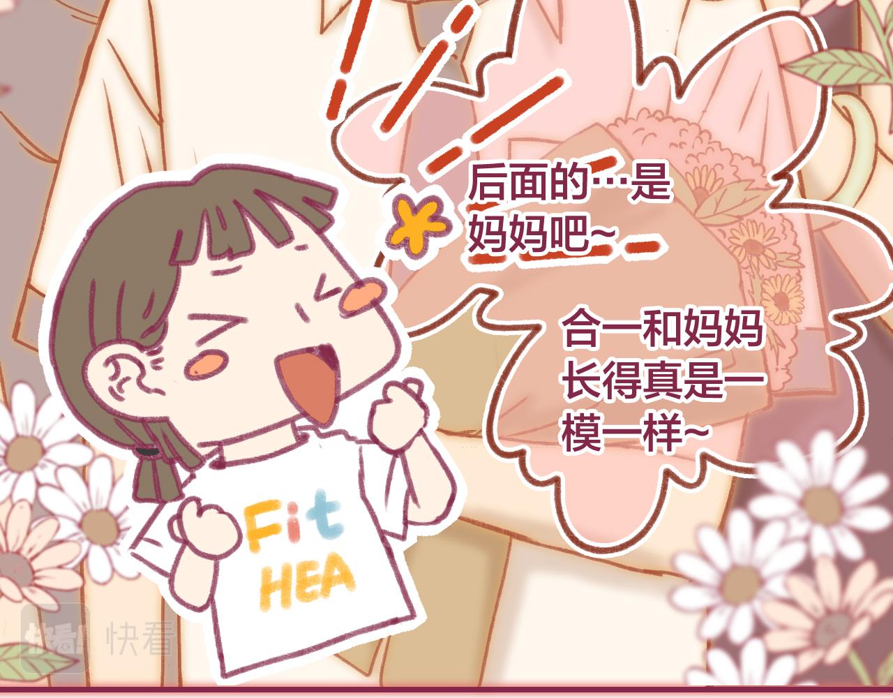 16 原来我们如此相似(1/3)-第15话