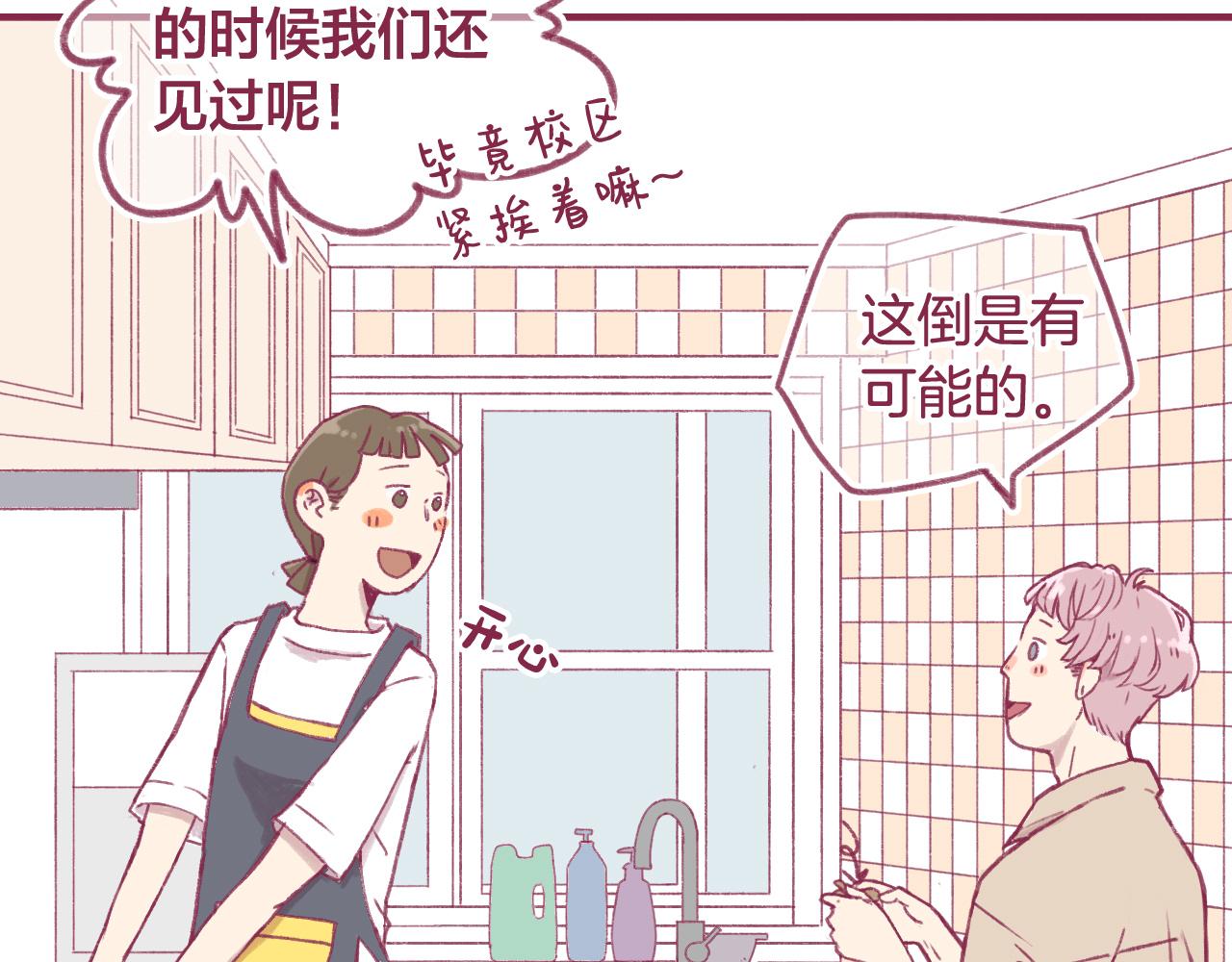 16 原来我们如此相似(1/3)-第15话