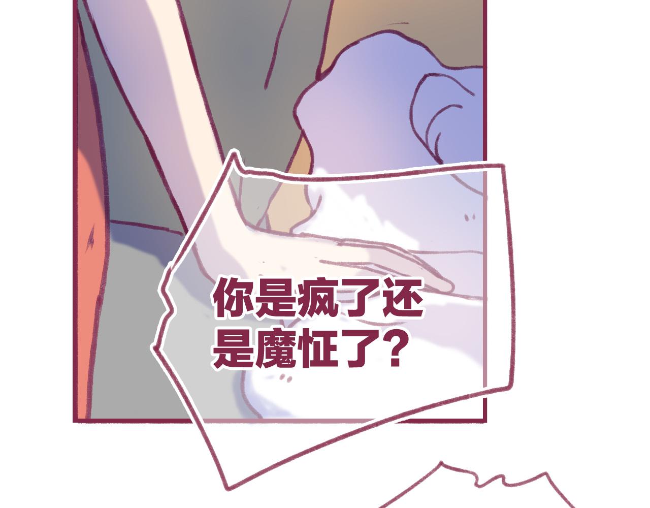 16 原来我们如此相似(1/3)-第15话