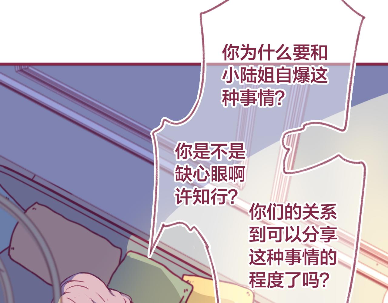 16 原来我们如此相似(1/3)-第15话