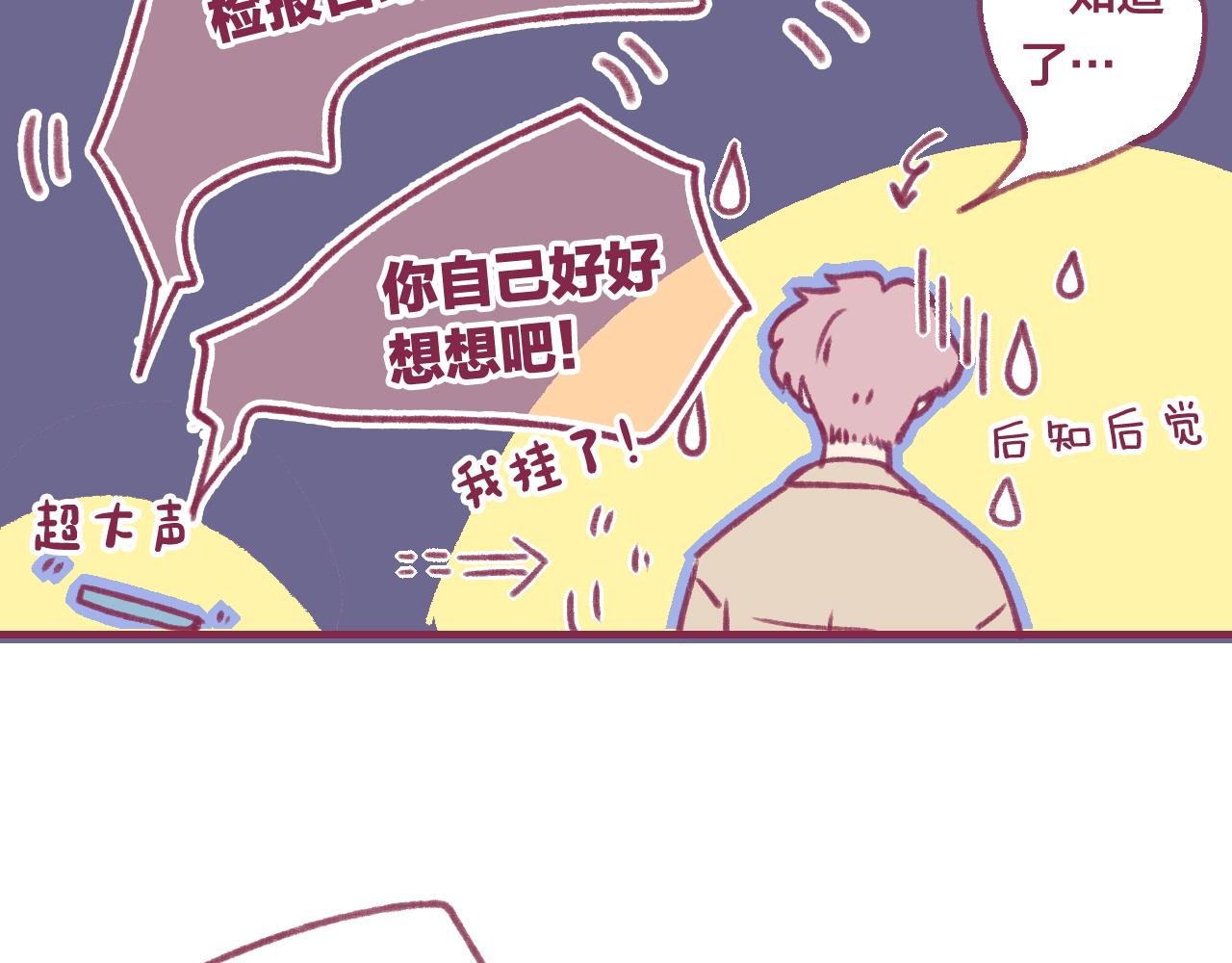 16 原来我们如此相似(1/3)-第15话