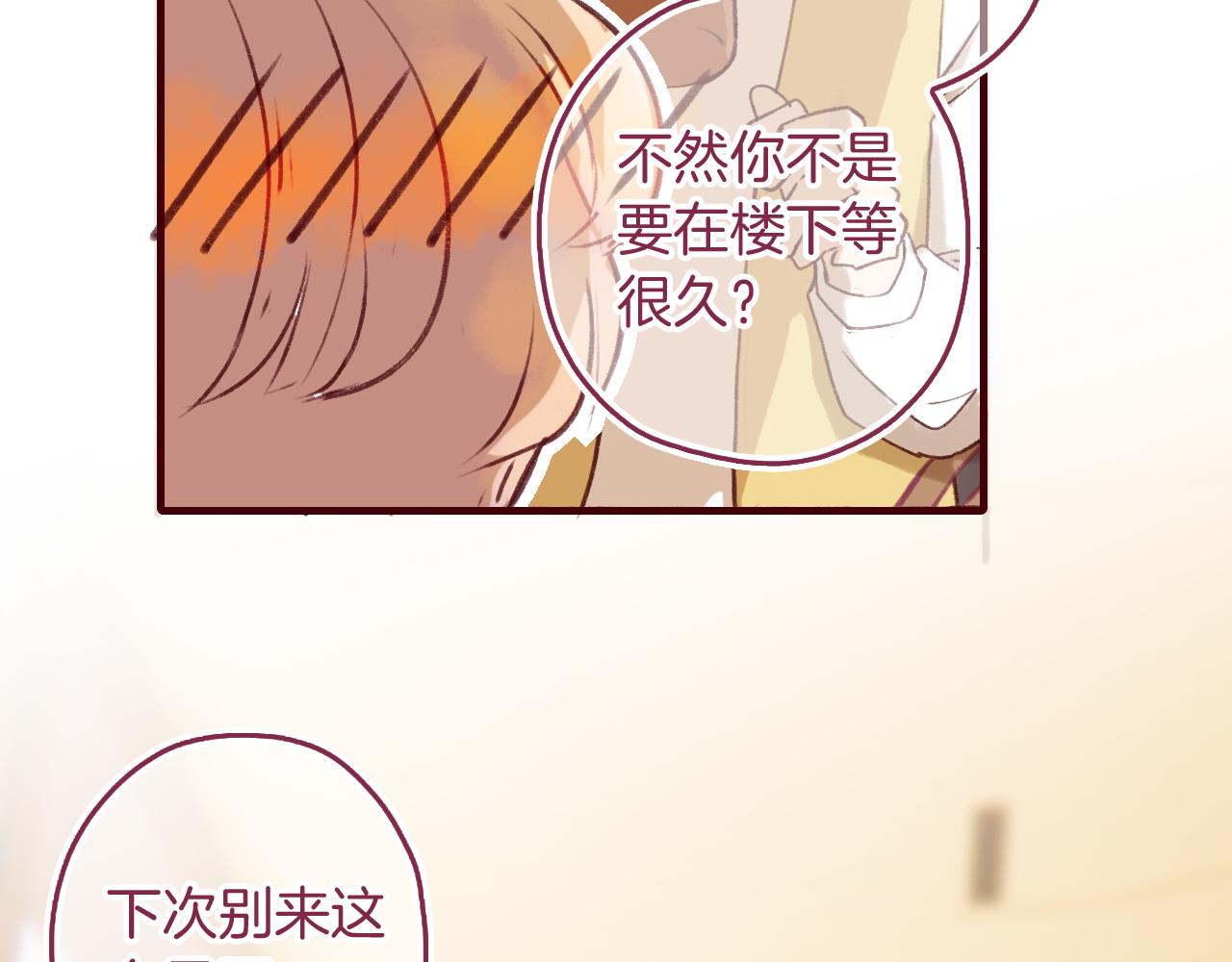 18就是她吧？那个重要的人！(1/2)-第17话