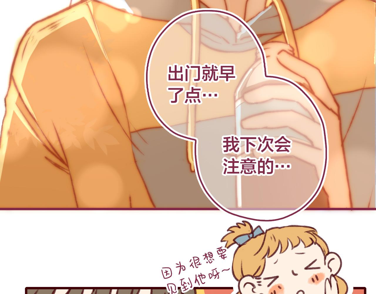 18就是她吧？那个重要的人！(1/2)-第17话