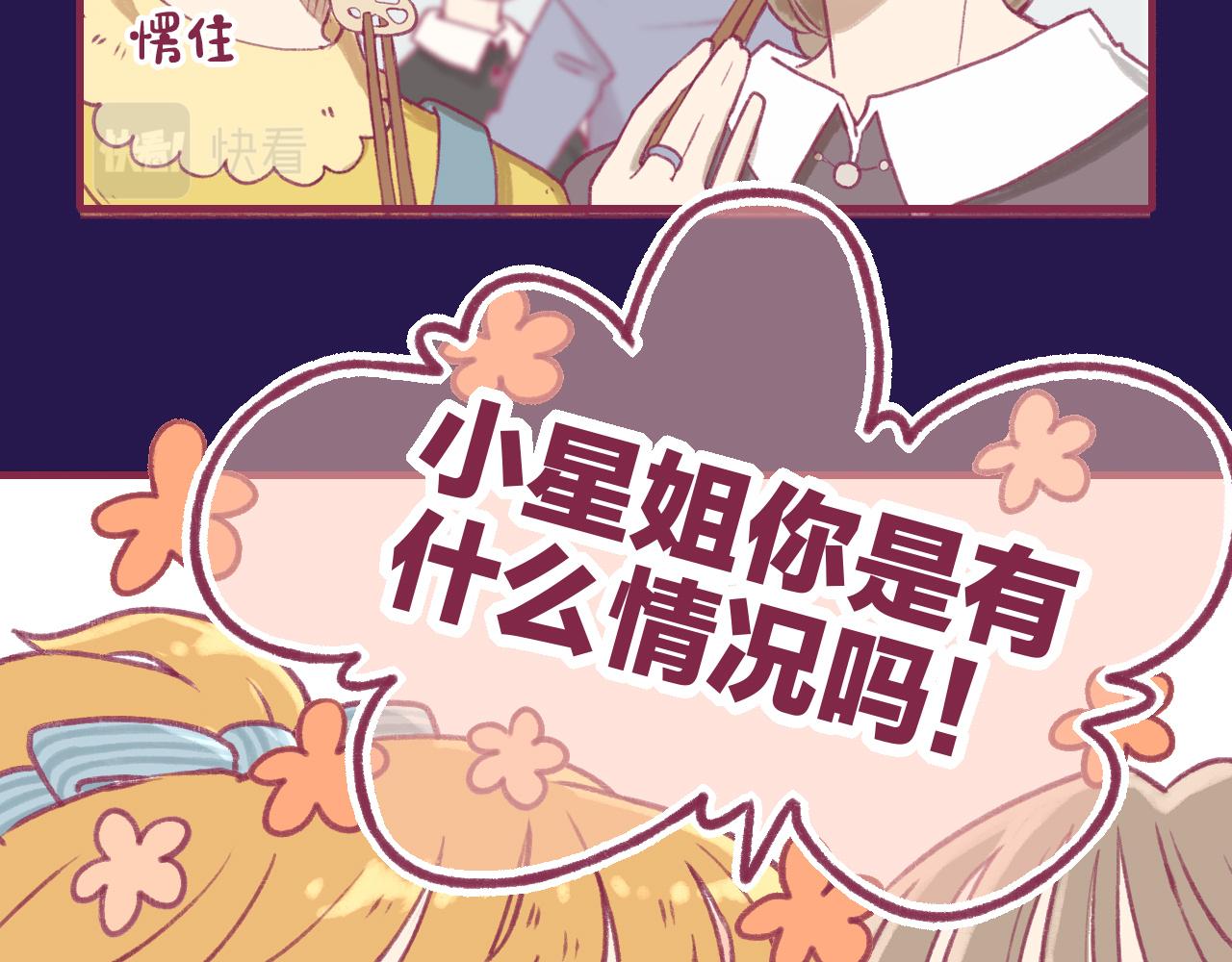 18就是她吧？那个重要的人！(1/2)-第17话