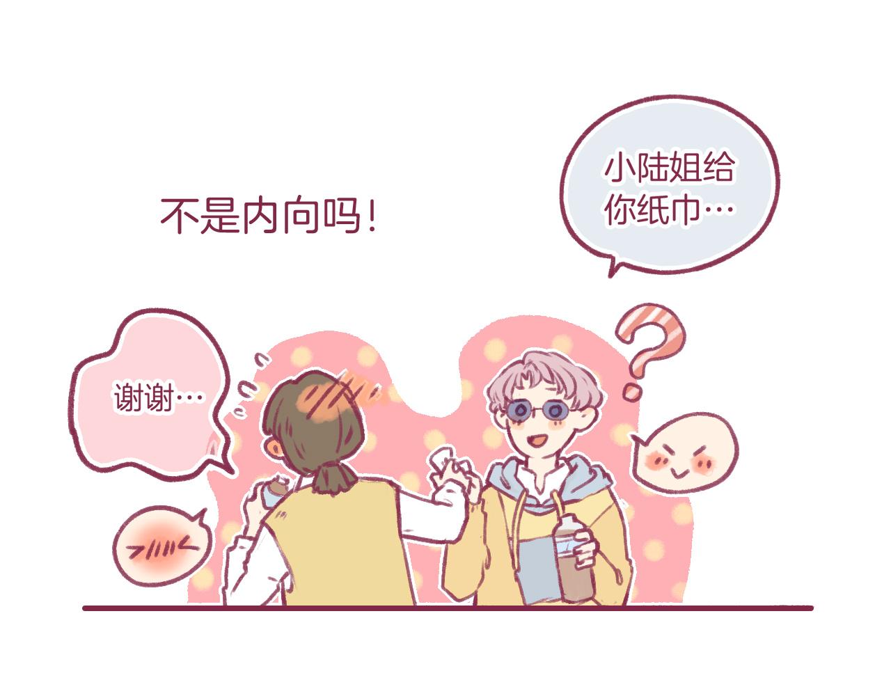 18就是她吧？那个重要的人！(1/2)-第17话