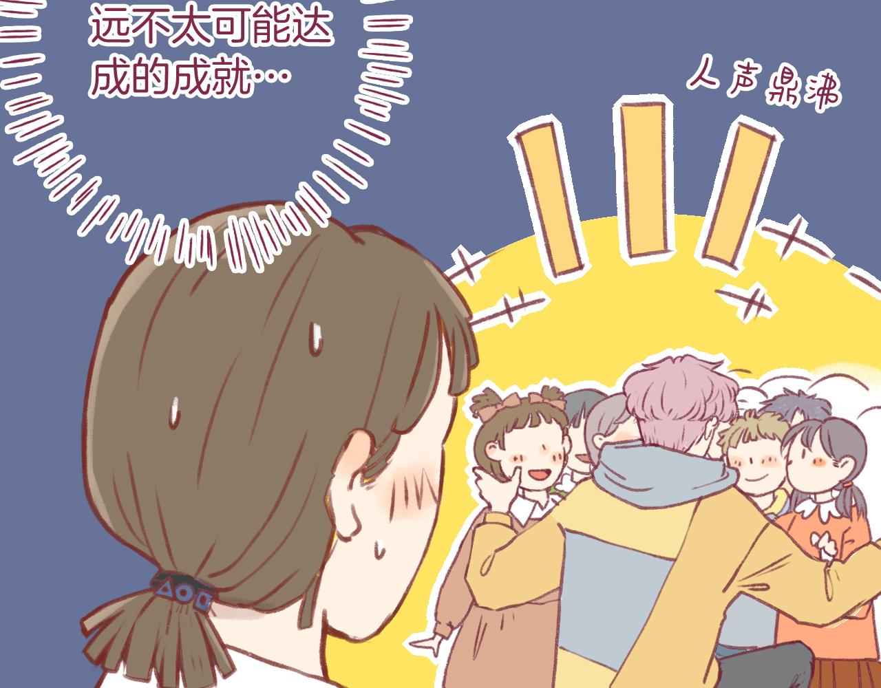 18就是她吧？那个重要的人！(1/2)-第17话