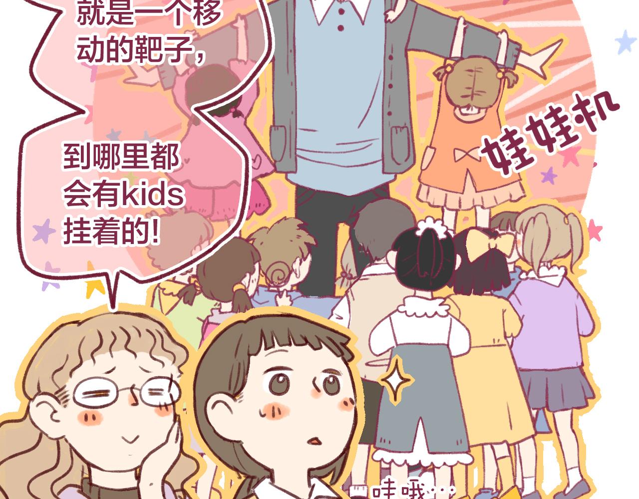 18就是她吧？那个重要的人！(1/2)-第17话