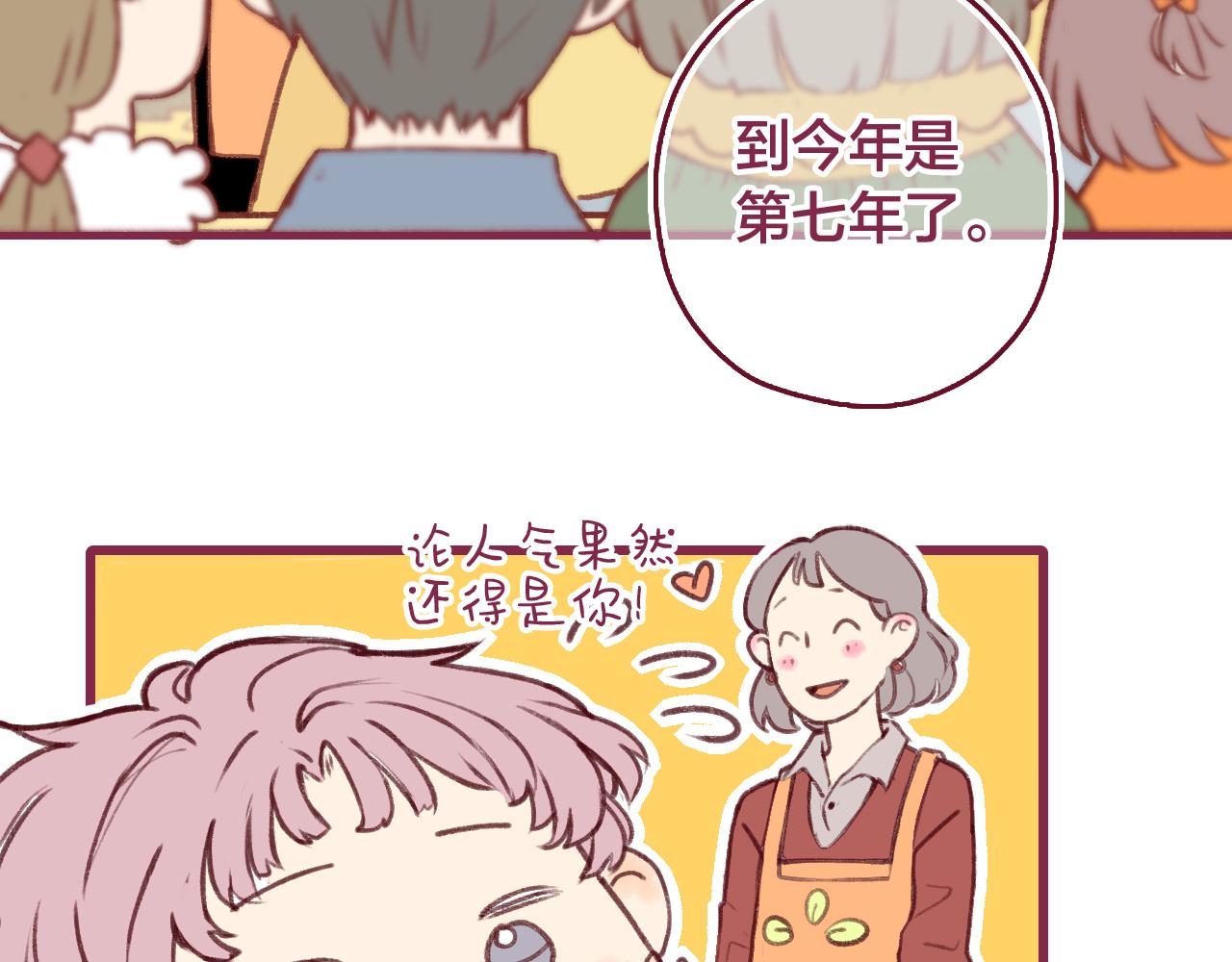 18就是她吧？那个重要的人！(1/2)-第17话