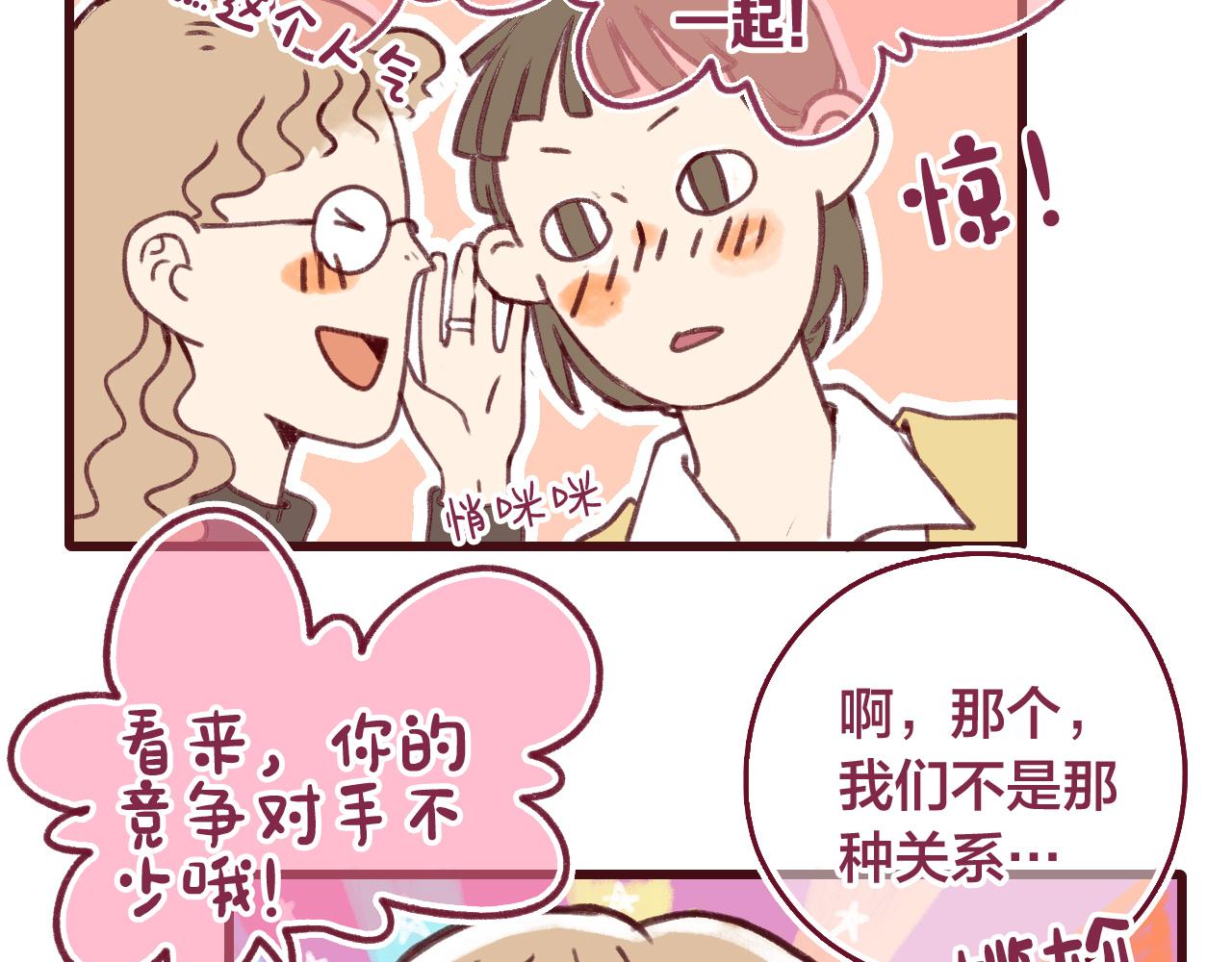 18就是她吧？那个重要的人！(1/2)-第17话