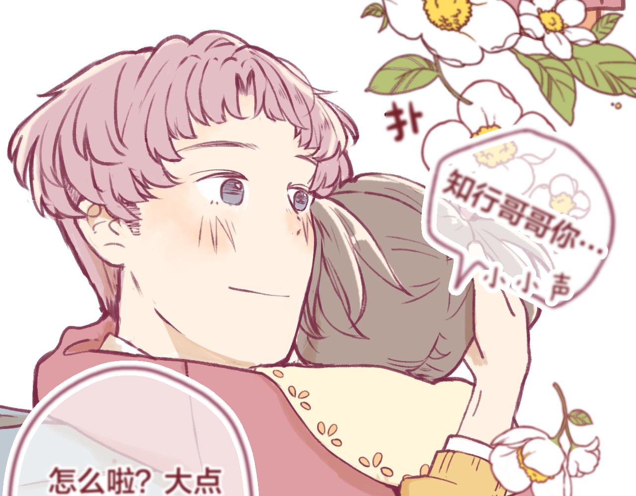 18就是她吧？那个重要的人！(1/2)-第17话