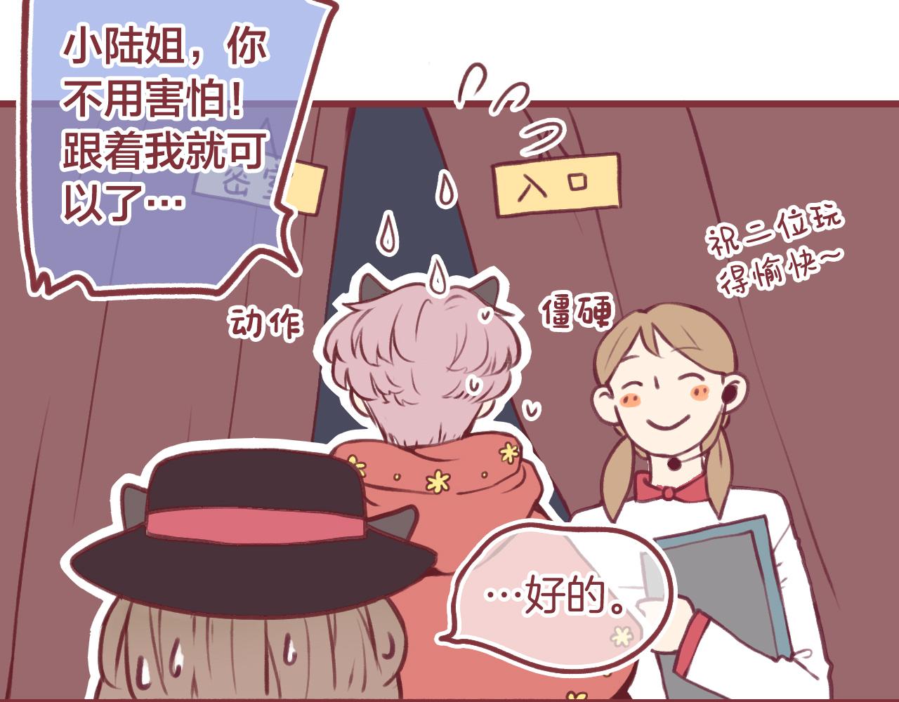 20 你是否只对我一个人如此温柔(1/3)-第19话