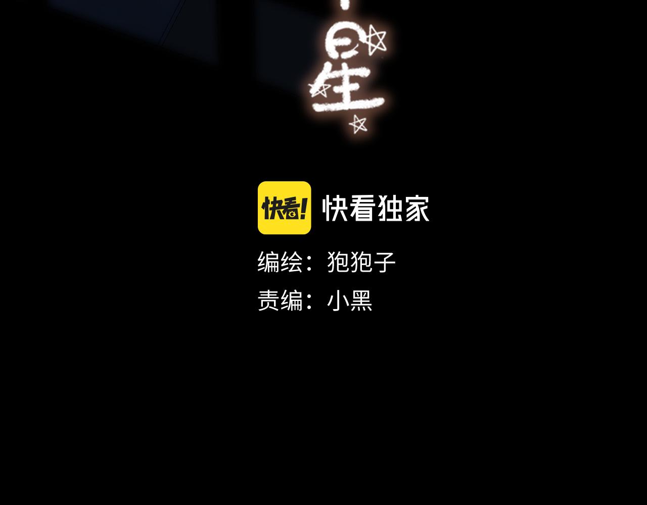 20 你是否只对我一个人如此温柔(1/3)-第19话