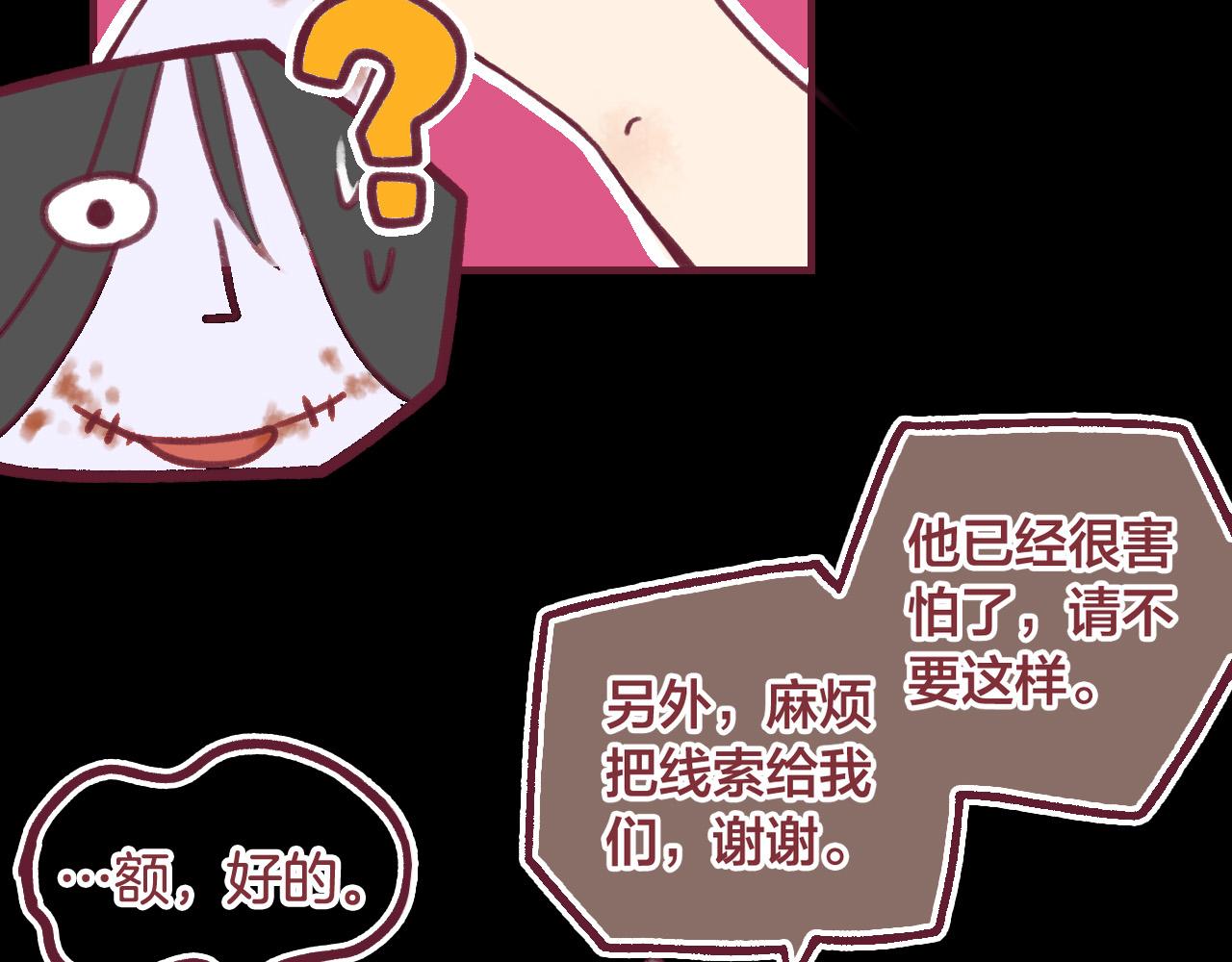 20 你是否只对我一个人如此温柔(1/3)-第19话