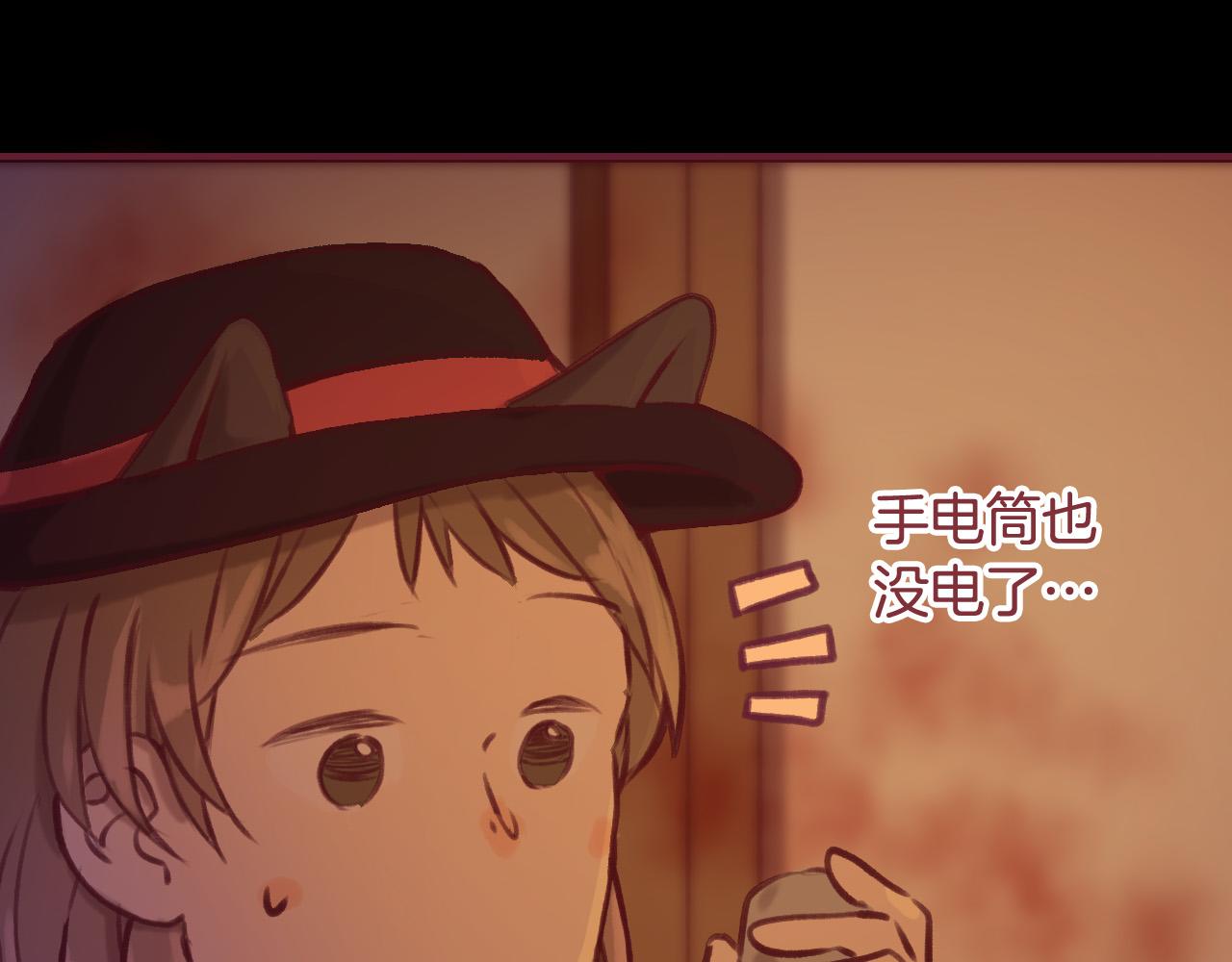 20 你是否只对我一个人如此温柔(1/3)-第19话