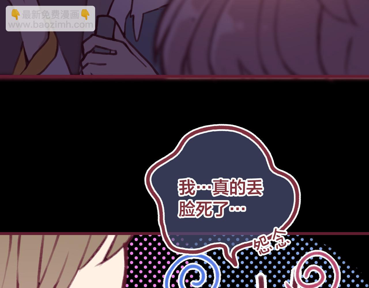 20 你是否只对我一个人如此温柔(1/3)-第19话