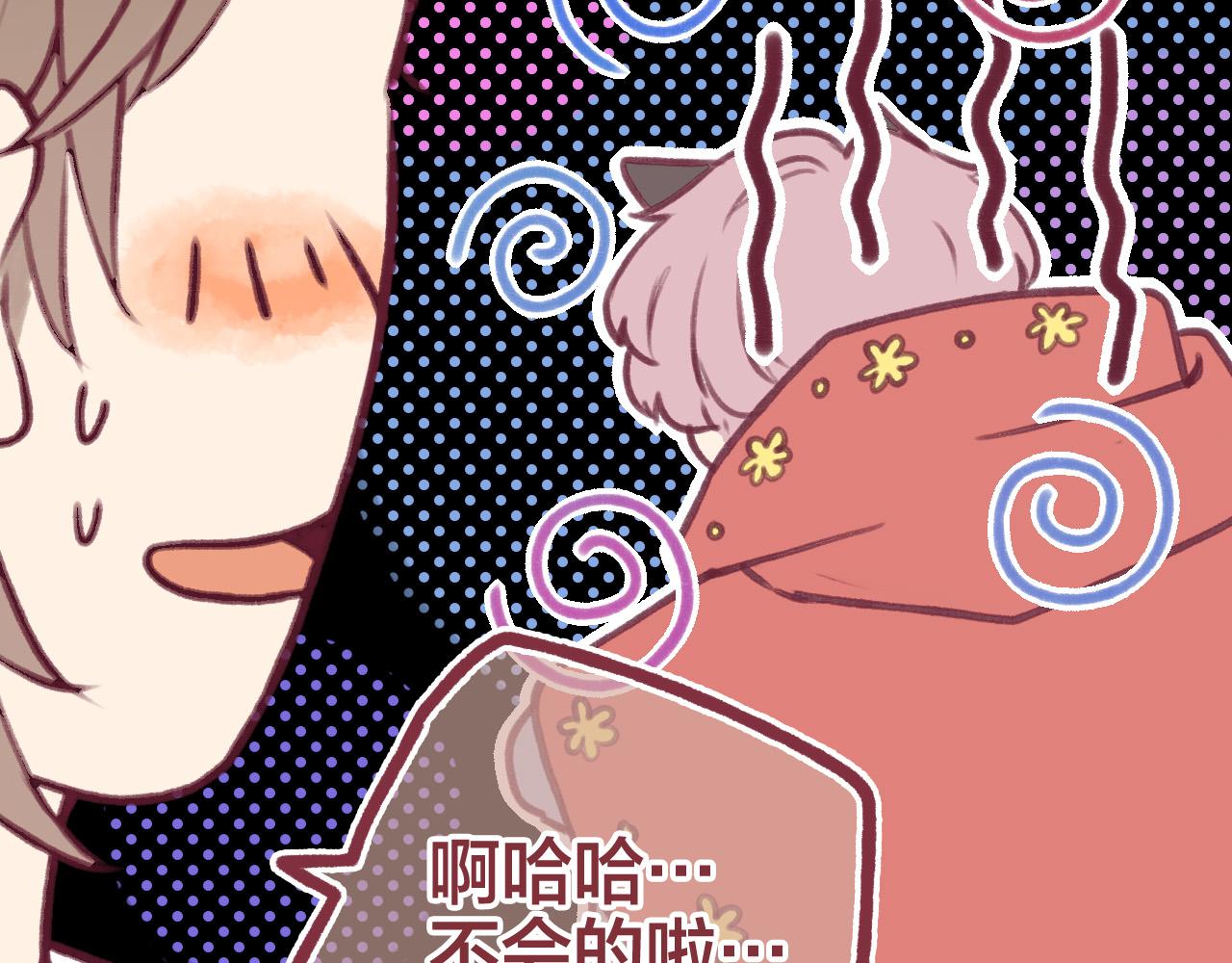 20 你是否只对我一个人如此温柔(1/3)-第19话