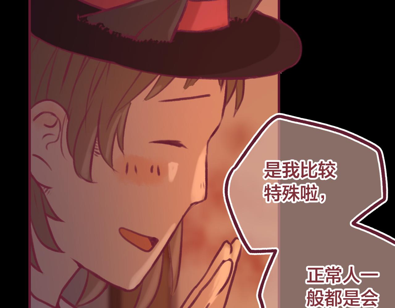 20 你是否只对我一个人如此温柔(1/3)-第19话