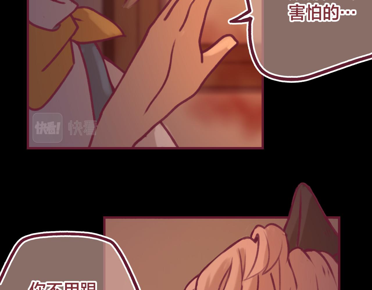 20 你是否只对我一个人如此温柔(1/3)-第19话