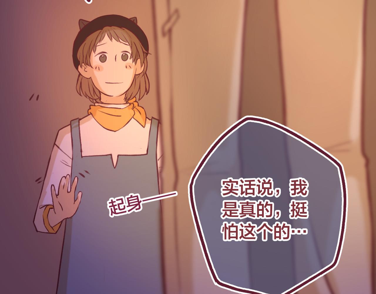 20 你是否只对我一个人如此温柔(1/3)-第19话