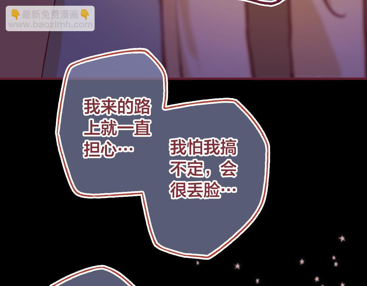 20 你是否只对我一个人如此温柔(1/3)-第19话