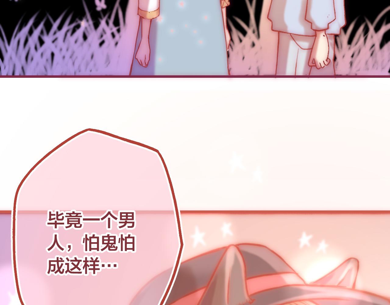 20 你是否只对我一个人如此温柔(1/3)-第19话