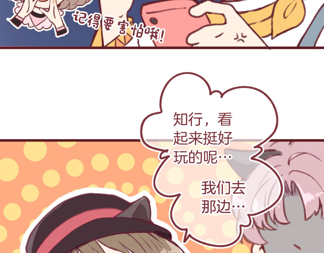 20 你是否只对我一个人如此温柔(1/3)-第19话