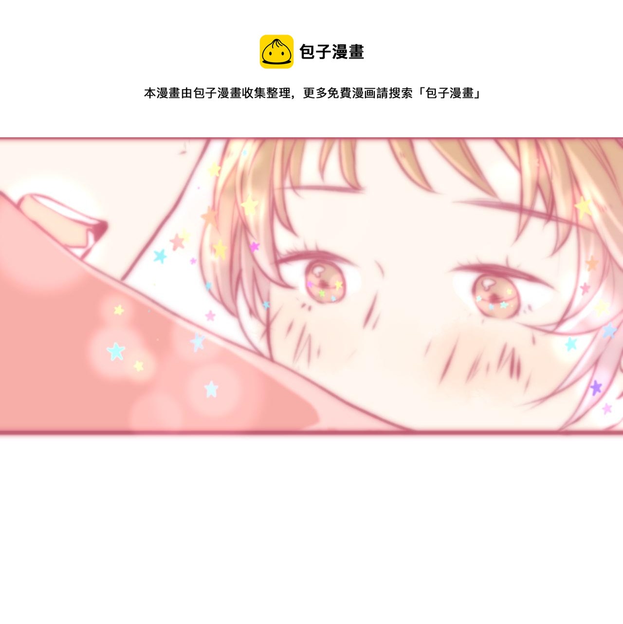 20 你是否只对我一个人如此温柔(1/3)-第19话