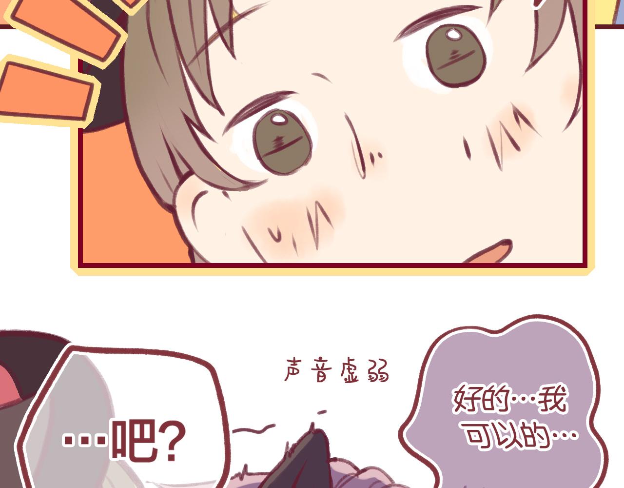 20 你是否只对我一个人如此温柔(1/3)-第19话