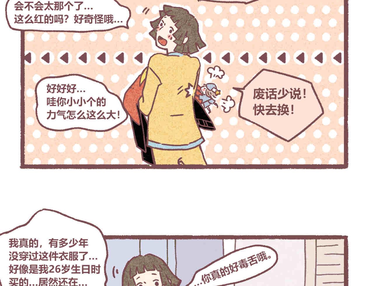 04 一点改变-第3话