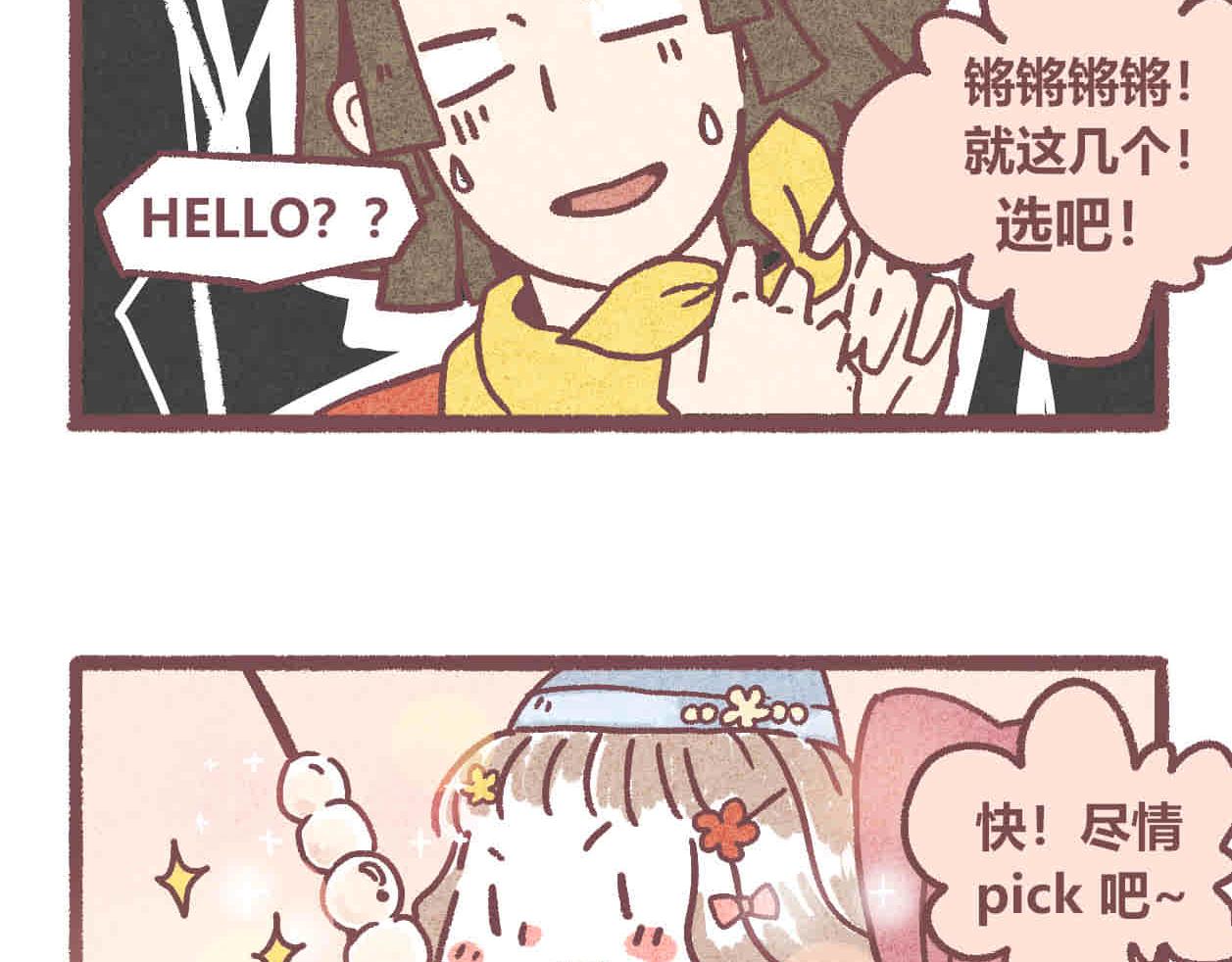 04 一点改变-第3话