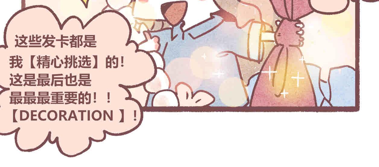 04 一点改变-第3话