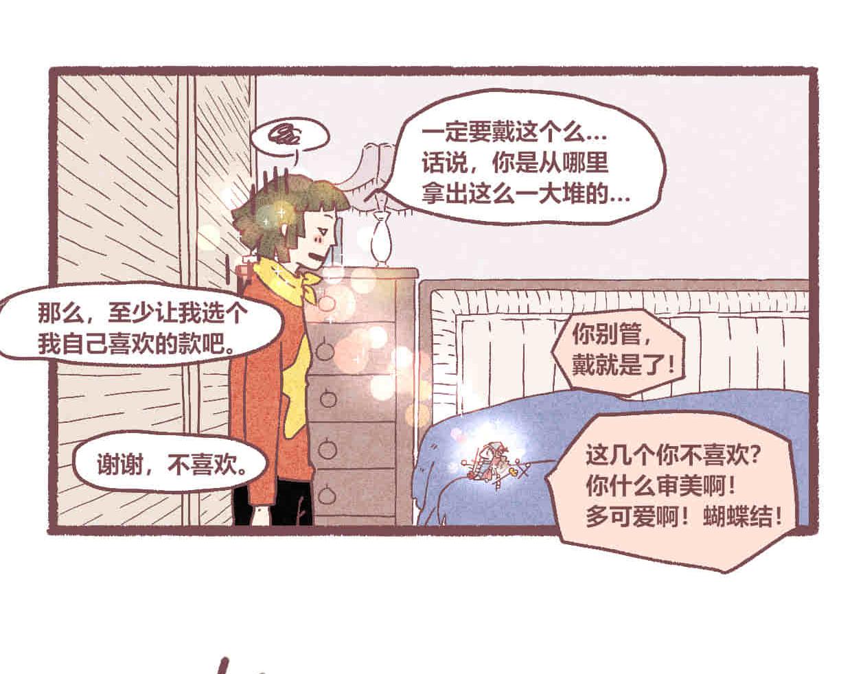 04 一点改变-第3话