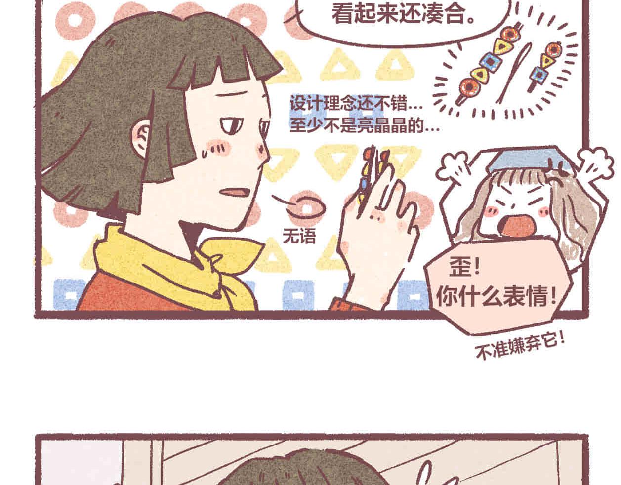 04 一点改变-第3话