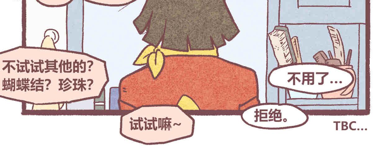 04 一点改变-第3话