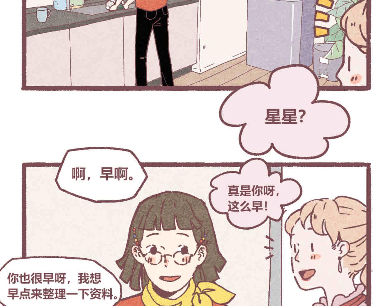 04 一点改变-第3话