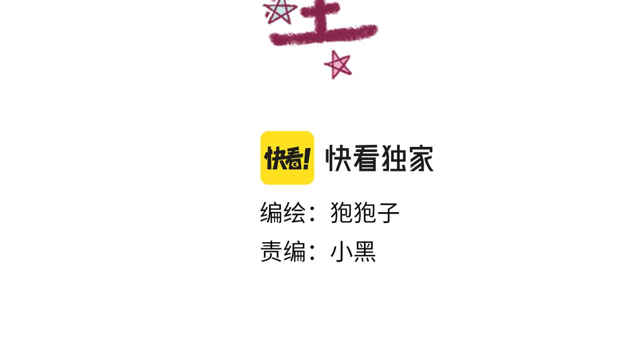 24 能够喜欢上你，真的是太好了(1/3)-第23话