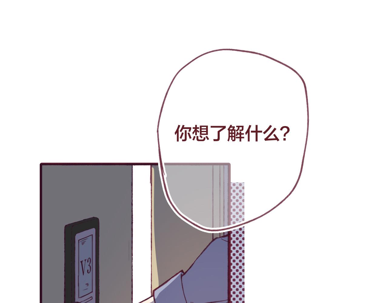 24 能够喜欢上你，真的是太好了(1/3)-第23话